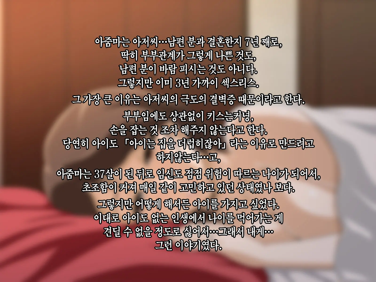 Kinjo No Oba-San Ni Tanomarete Takuran Kozukuri Seikatsu | 근처에 사는 아줌마에게 부탁받아 탁란 아이만들기 생활